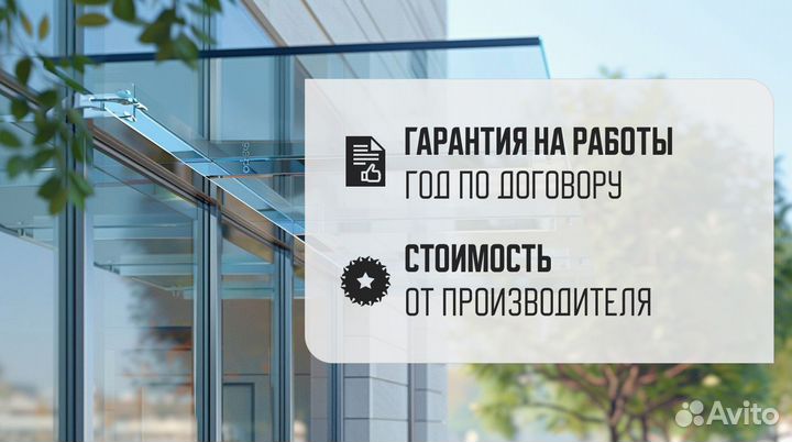 Стеклянный козырек на профиле