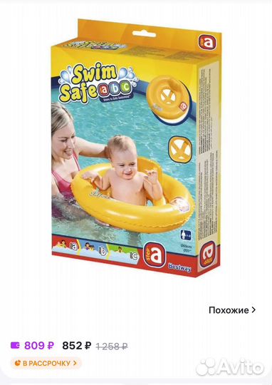 Круг для плавания на 1-3 года