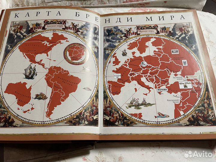 Книга подарочная бренди