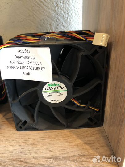 Вентилятор 4pin 12см 12V 1.65A Nidec