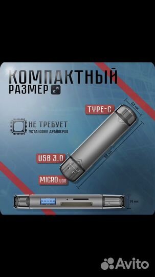 Картридер 6 в 1