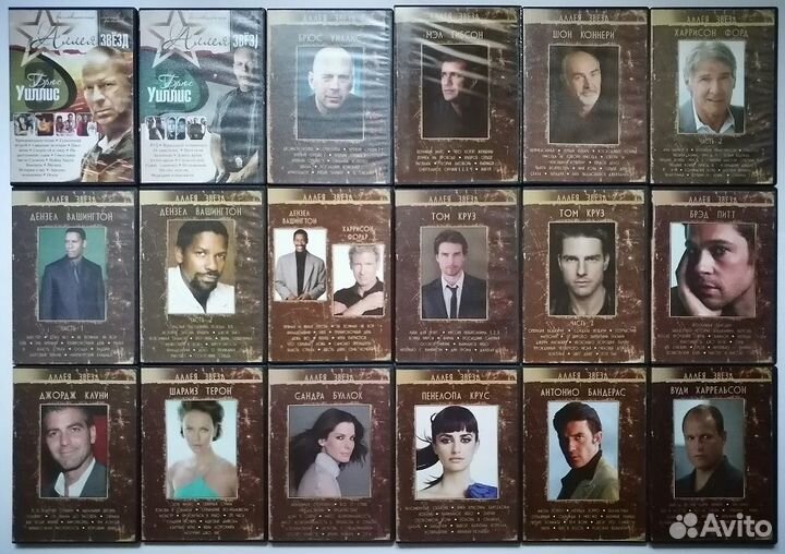 Аллея звезд фильмы DVD