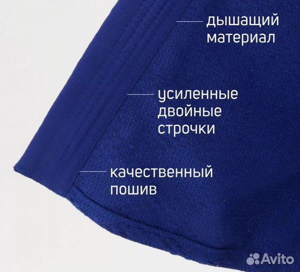 Кимоно для дзюдо 150