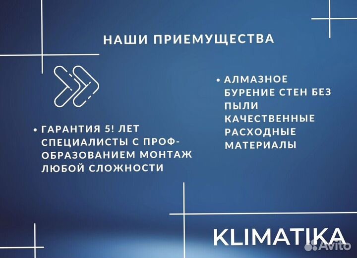 Установка кондиционеров монтаж сплит систем