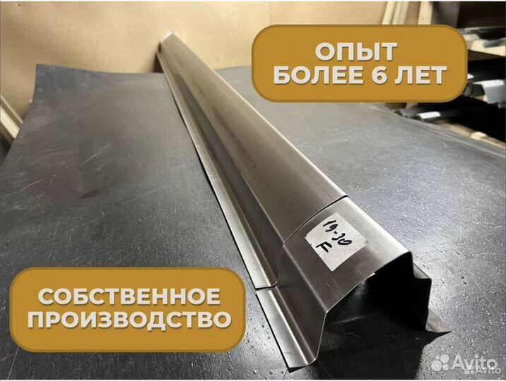 Ремонтные пороги и арки Chrysler Гжель