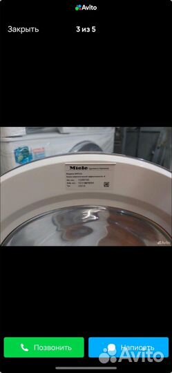 Стиральная машина мили/miele