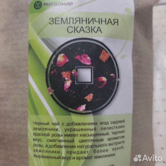 Чёрный чай с добавками 50г