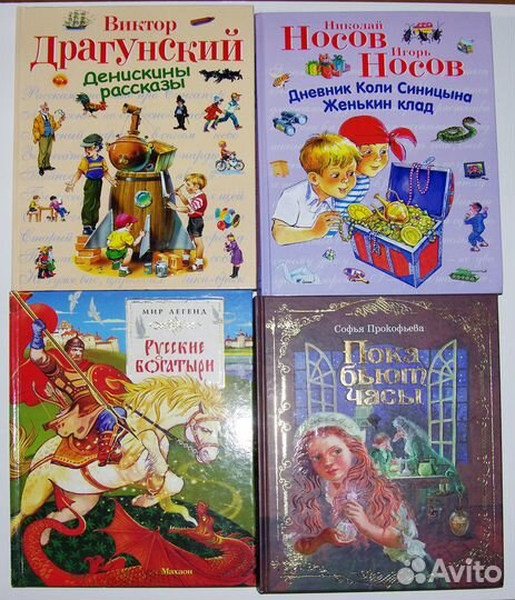 Эксмо и Махаон. Детские книги