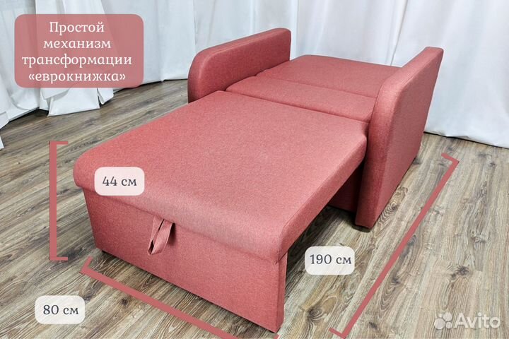 Кресло-кровать Некст с подлокотниками Coral