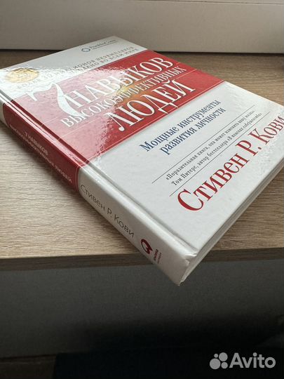 Книга Стивен Кови