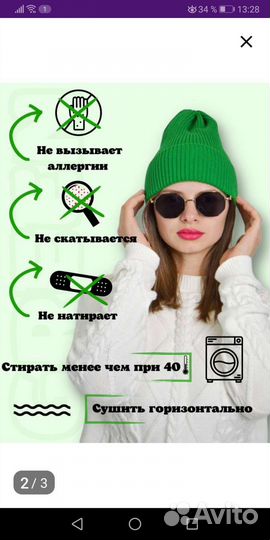 Шапка осень - весна новая