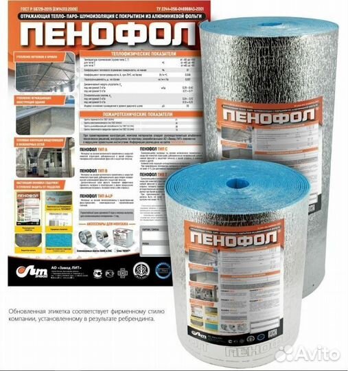 Утеплитель вместо тента от жары