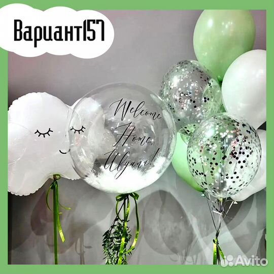 Воздушные Шары на Выписку из Роддома