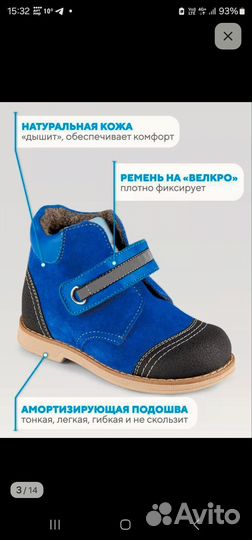 Утепленные детские ботинки из кожи и велюра