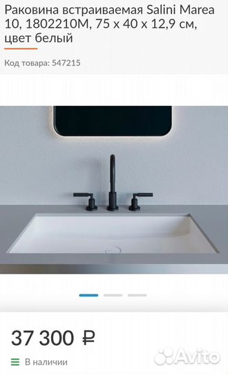 Раковина в ванную новая