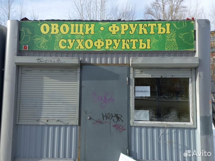 Продам вывеску бу