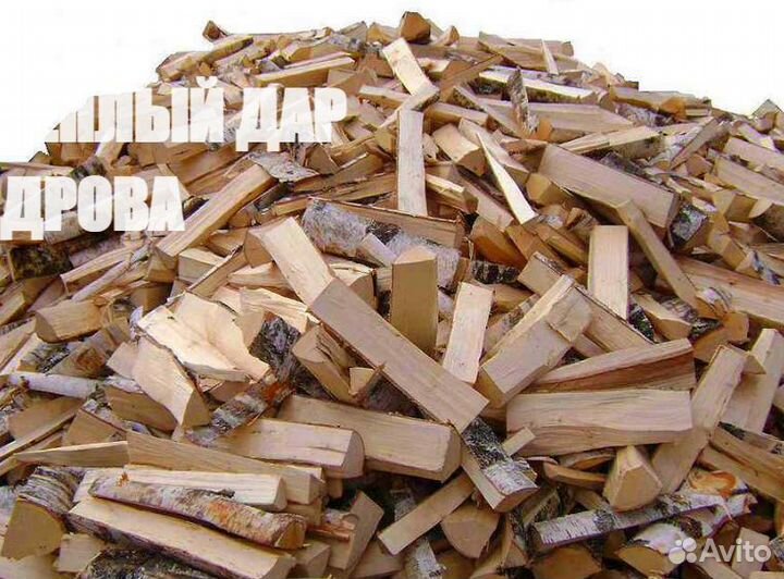 Дрова под заказ