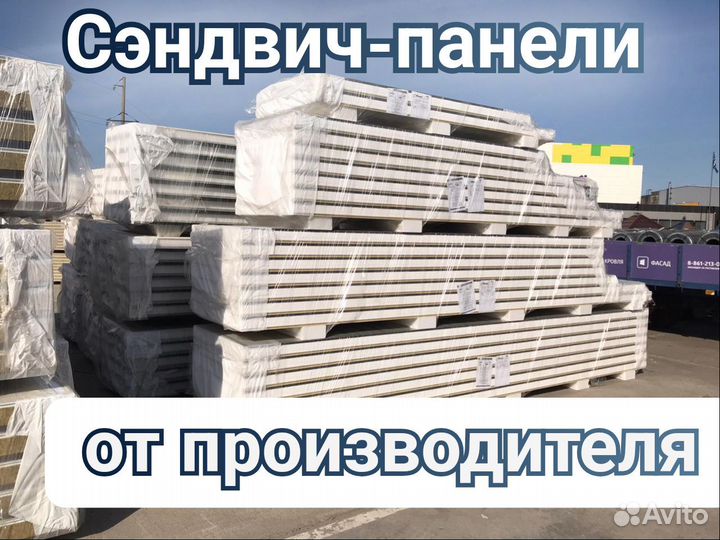 Сэндвич-панели для быстрого монтажа
