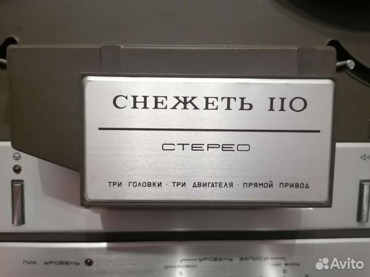 Катушечный магнитофон снежеть 110
