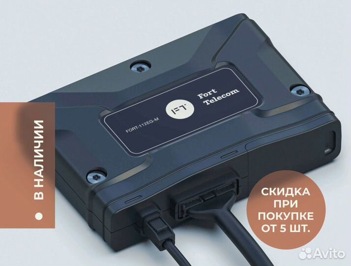 Глонасс для перевозки леса