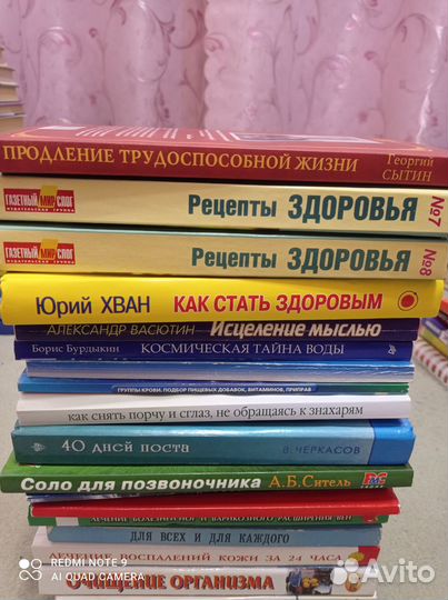 Книги о здоровье