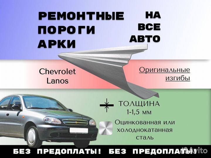 Пороги ремонтные Skoda Octavia A5 С гарантией