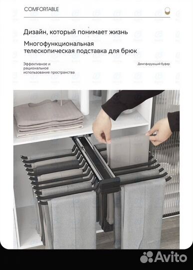 Стойка для гардеробных систем для одежды