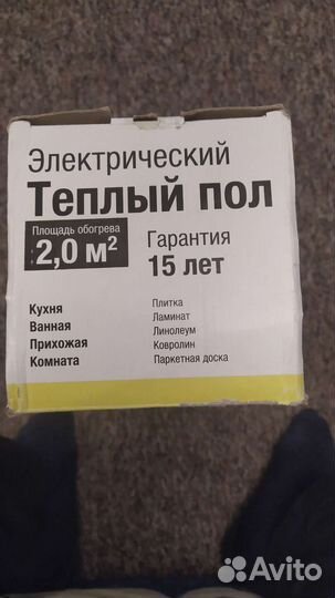 Тёплый пол