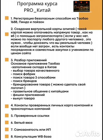 Курс по закупкам из китая