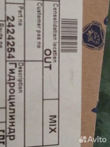 Главный цилиндр сцепления scania