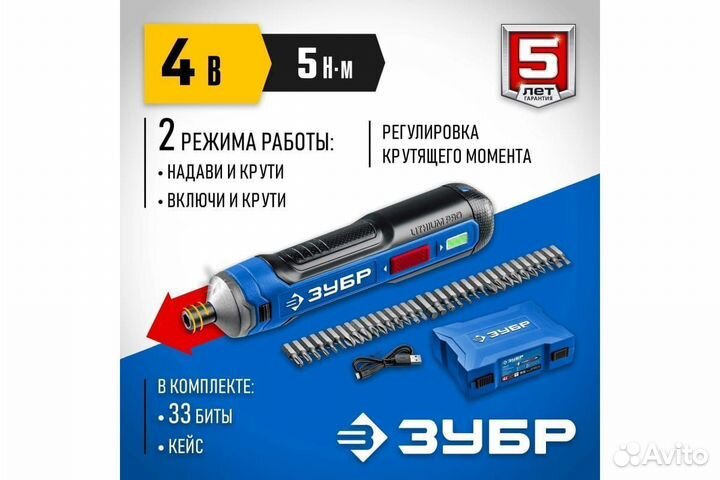 Аккумуляторная отвертка Зубр PSD-4S