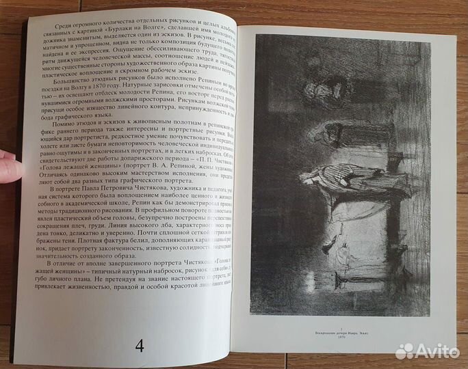 Альбом Государственная Третьяковская галерея