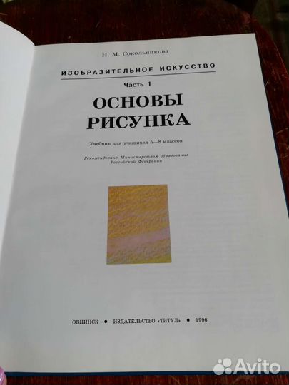 Н. М. Сокольникова 