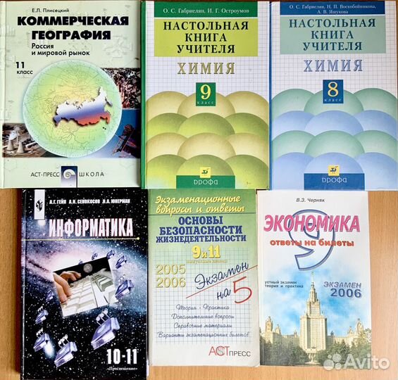 Учебники 8, 9, 10, 11 классы и литература для вуза