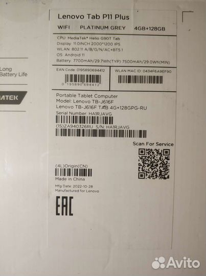 Lenovo Tab P11 Plus Wi-Fi 4/128GB Grey Ростест Чек