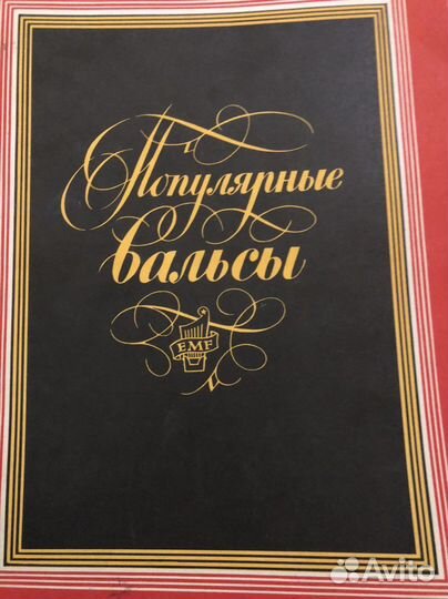 Ноты для фортепиано