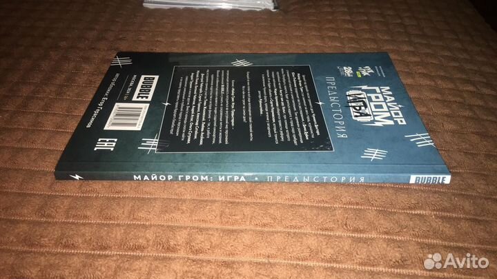 Комикс Майор Гром игра предыстория эксклюзив