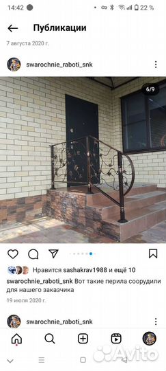 Сварочные работы услуги