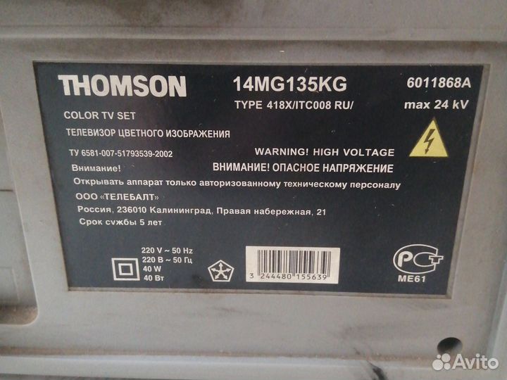 Телевизор thomson