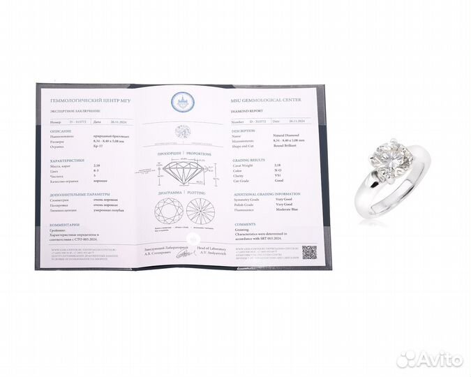 Золотое кольцо с бриллиантом 2.18ct