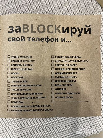 Block телефона