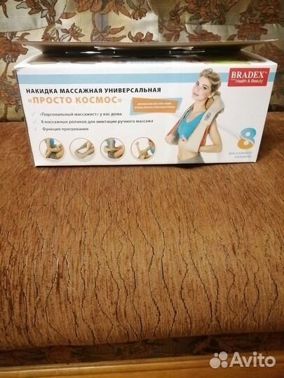 Накидка массажная универсальная