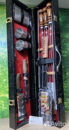 Подарочный набор для походов на природу