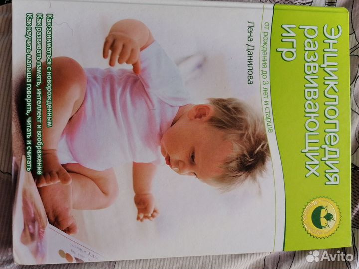 Энциклопедия развития