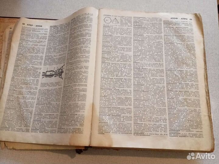 Советский Энциклопедический Словарь.ссср