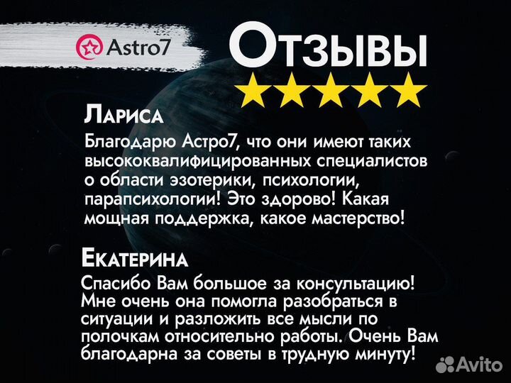 Гадание на картах таро/таролог/расклад на любовь