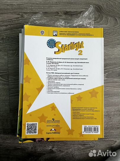 Учебник английского языка 2 класс