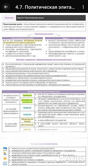 Вся теория + практика по обществознанию ЕГЭ 2024