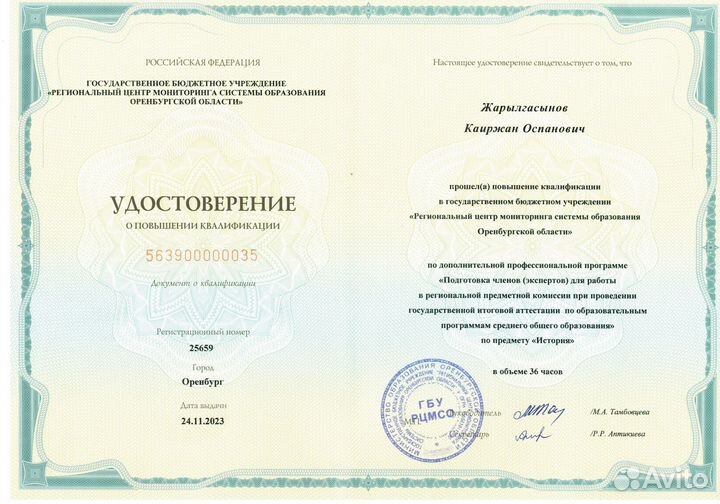 Репетитор по истории онлайн ЕГЭ