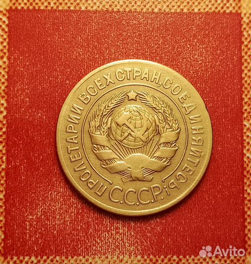 3 и 5 копеек 1927 и 1935 ст.т,1936 редкие отличные